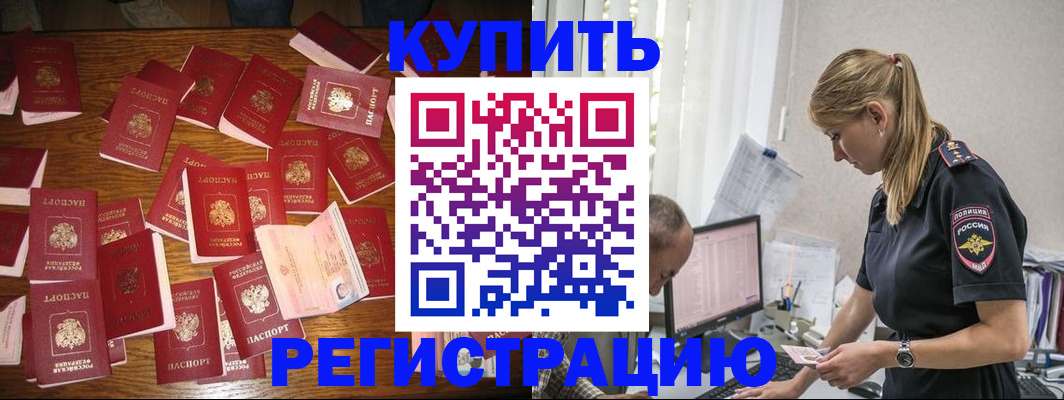 прописка для военкомата в Астраханской области