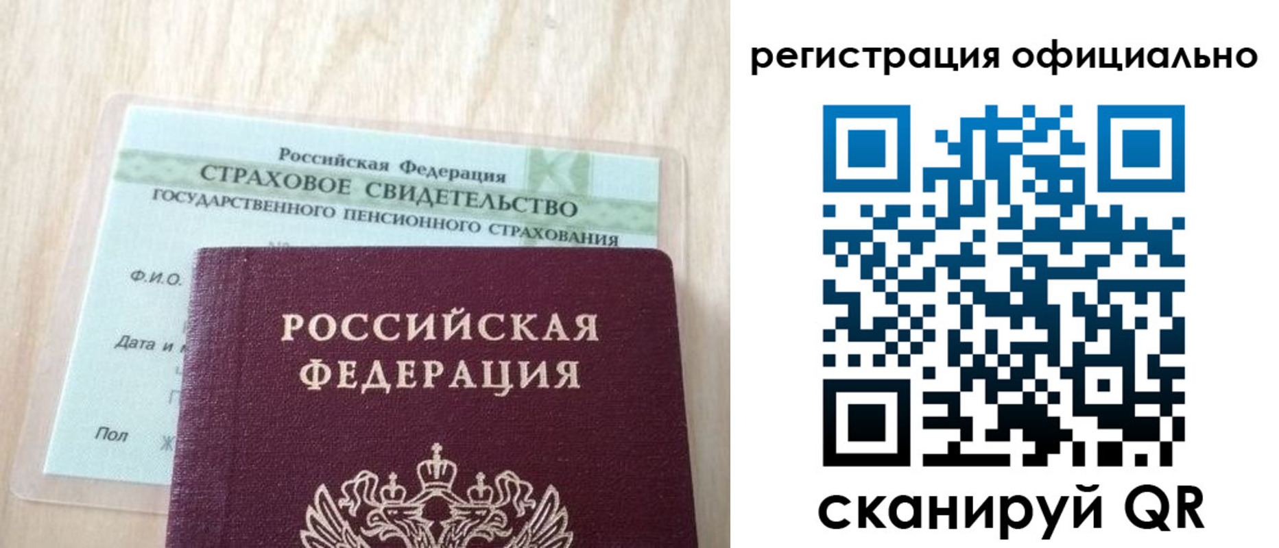 временная регистрация в квартире в Астраханской области