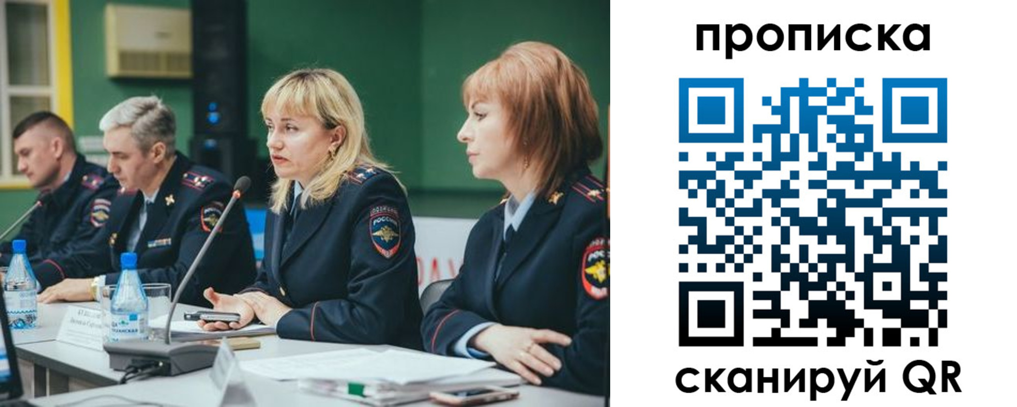 прописка в Астраханской области