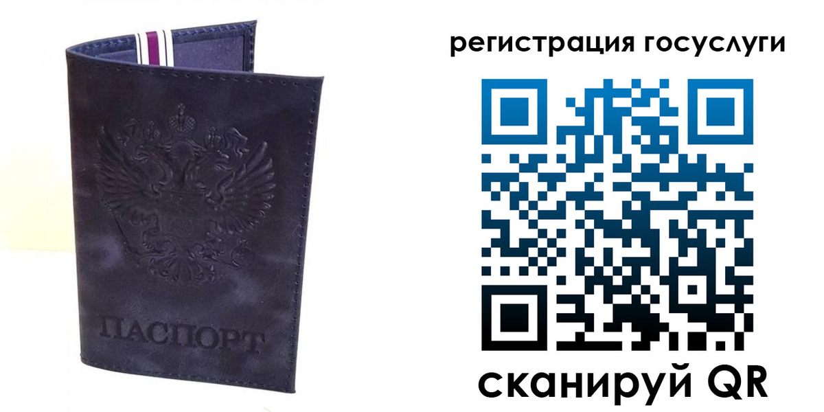 регистрация для дет. сада в Астраханской области