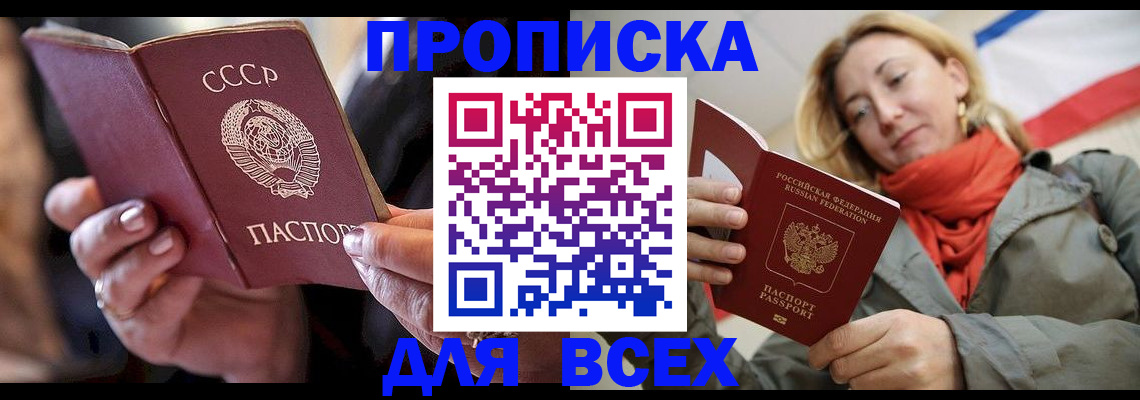 временная регистрация адрес в Астраханской области