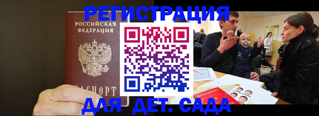 временная регистрация в Астраханской области
