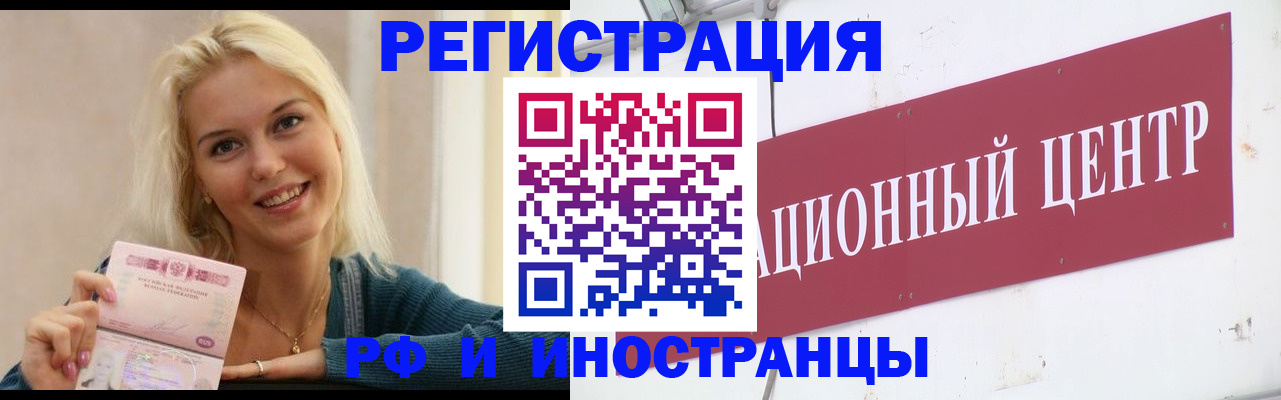 временная регистрация поиск в Астраханской области