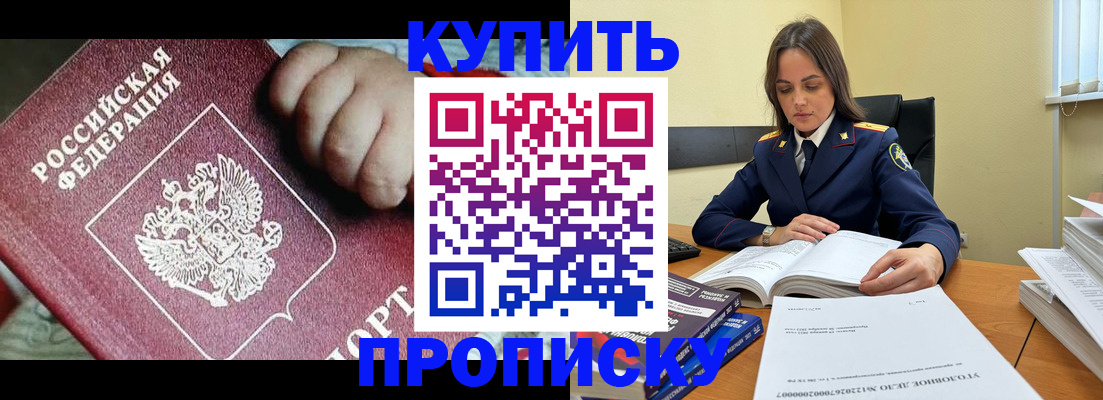 прописка поиск в Астраханской области