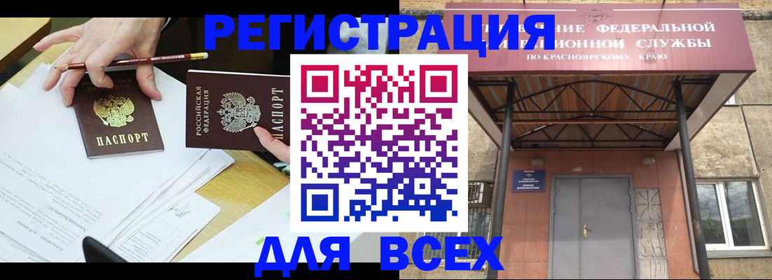 прописка законно в Астраханской области